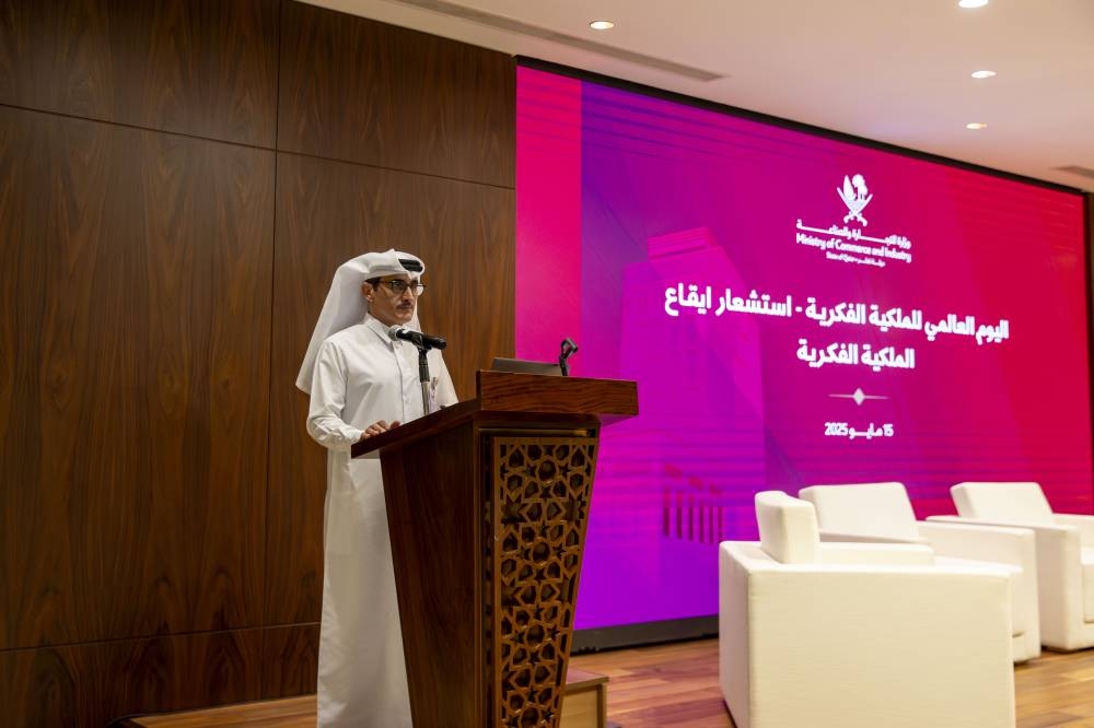 «التجارة» تحتفل بيوم الملكية الفكرية