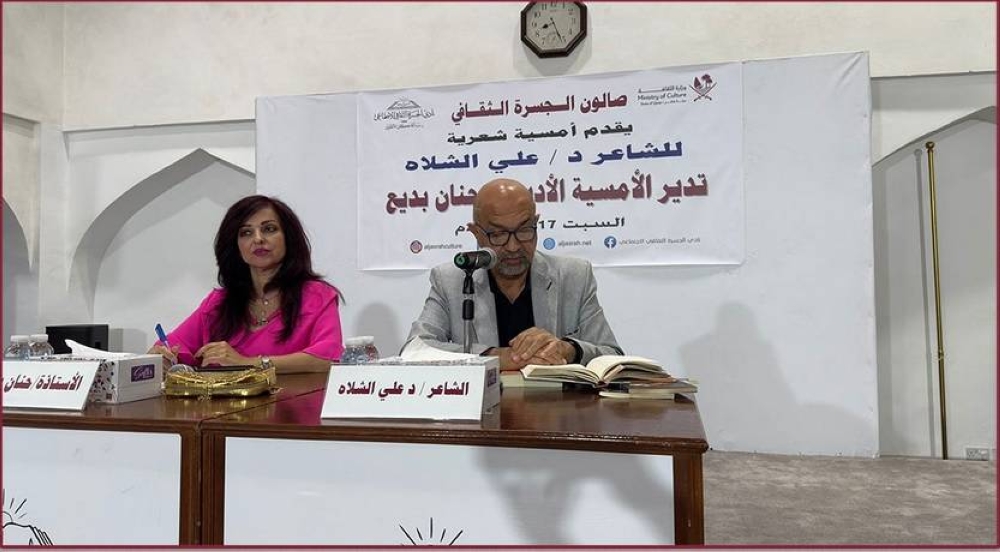 أمسية للشاعر العراقي علي الشلاه
