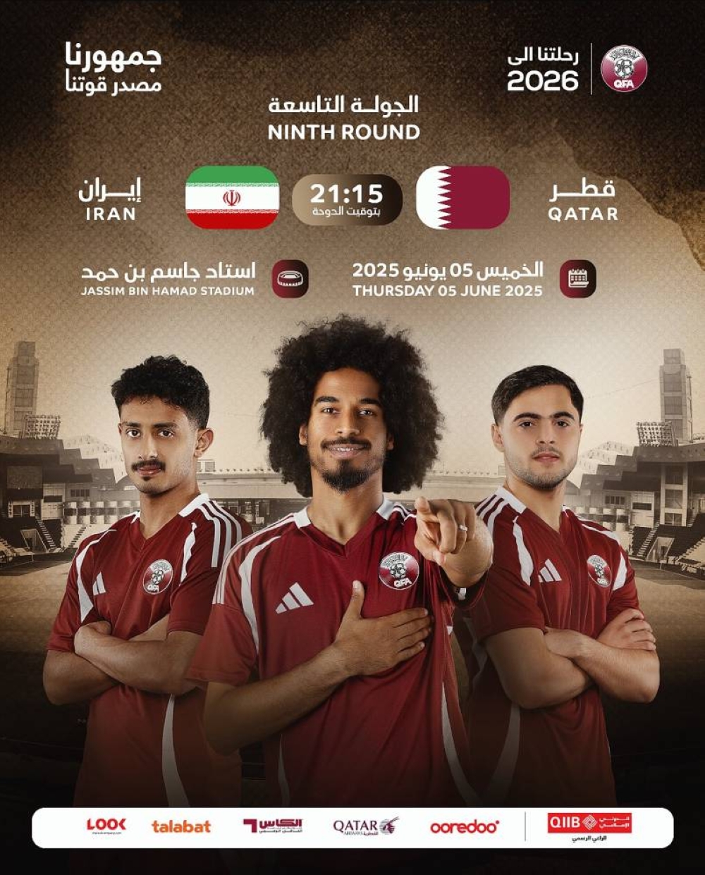 العنابــي يكثف تحضيراته لـ«الإيراني»